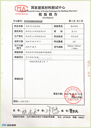 02-空氣負離子濃度01 02-空氣負離子濃度01