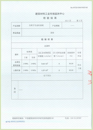 4-抗菌檢測-2 4-抗菌檢測-2