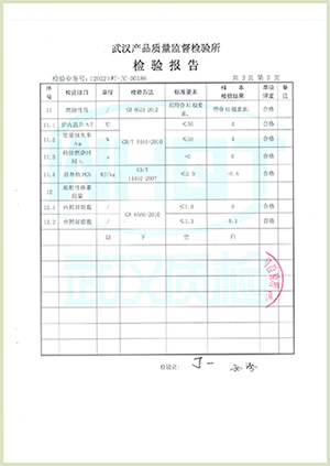 01-型式檢驗外觀防火放射-03 01-型式檢驗外觀防火放射-03